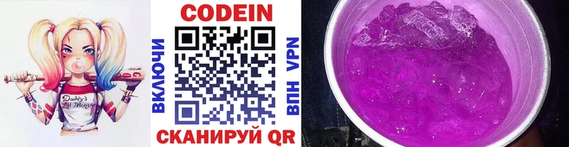 дарнет шоп  Игра  блэк спрут ONION  Codein Purple Drank 