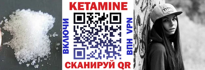 Кетамин ketamine  где продают   Игра 