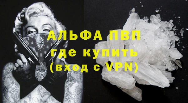 ALPHA-PVP Ступино